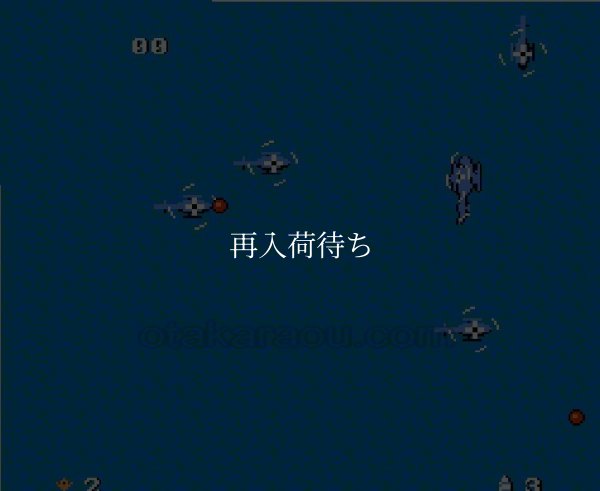 究極タイガー ファミコンソフト / 起動確認済み プレイ画面 / Twin Cobra (Kyuukyoku Tiger) Famicom Game Gameplay Screenshot