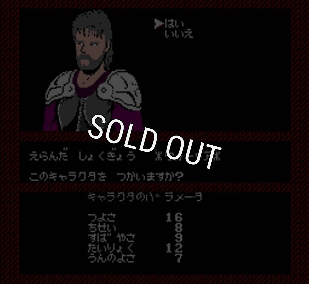 【ファミコン画像】バーズテイル