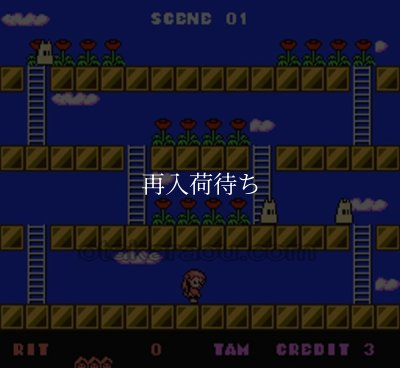 妖精物語 ロッドランド ファミコンソフト カセットのみ (端子清掃済