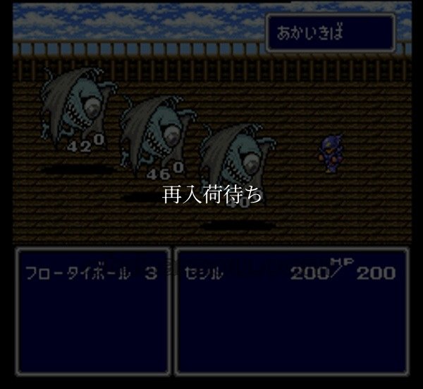 ファイナルファンタジーIV イージータイプ スーパーファミコンソフト / 起動確認済み プレイ画面 / Final Fantasy IV Easy Type Super Famicom Game Gameplay Screenshot