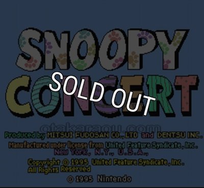 スヌーピーコンサート｜懐かしの名作スーパーファミコンソフトを今すぐ