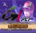 武豊 G1メモリー スーパーファミコンソフト / 起動確認済み プレイ画面 / Take Yutaka G1 Memory Super Famicom Game Gameplay Screenshot