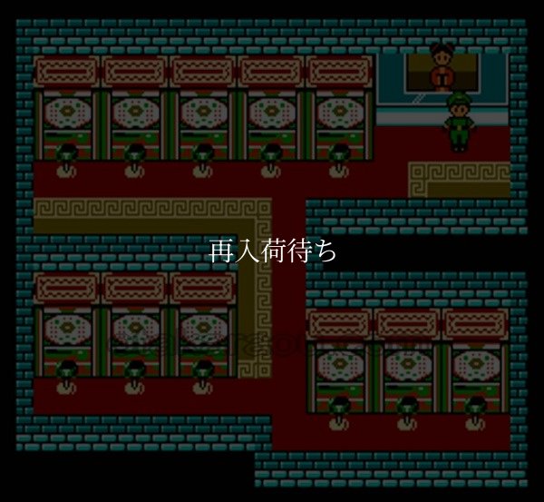 パチンコ大作戦2 ファミコンソフト / 起動確認済み プレイ画面 / Pachinko Daisakusen 2 Famicom Game Gameplay Screenshot
