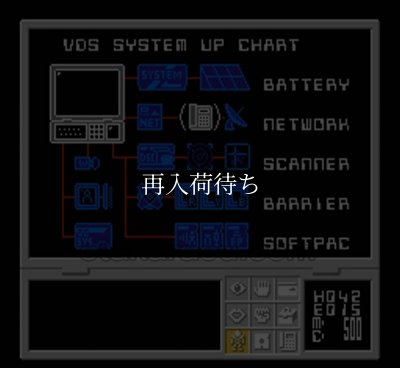 シャドウブレイン ファミコンソフト / 起動確認済み プレイ画面 / Shadow Brain Famicom Game Gameplay Screenshot