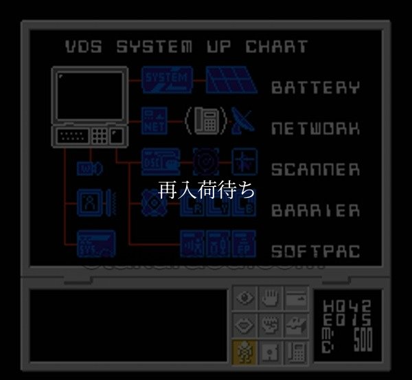 シャドウブレイン ファミコンソフト / 起動確認済み プレイ画面 / Shadow Brain Famicom Game Gameplay Screenshot