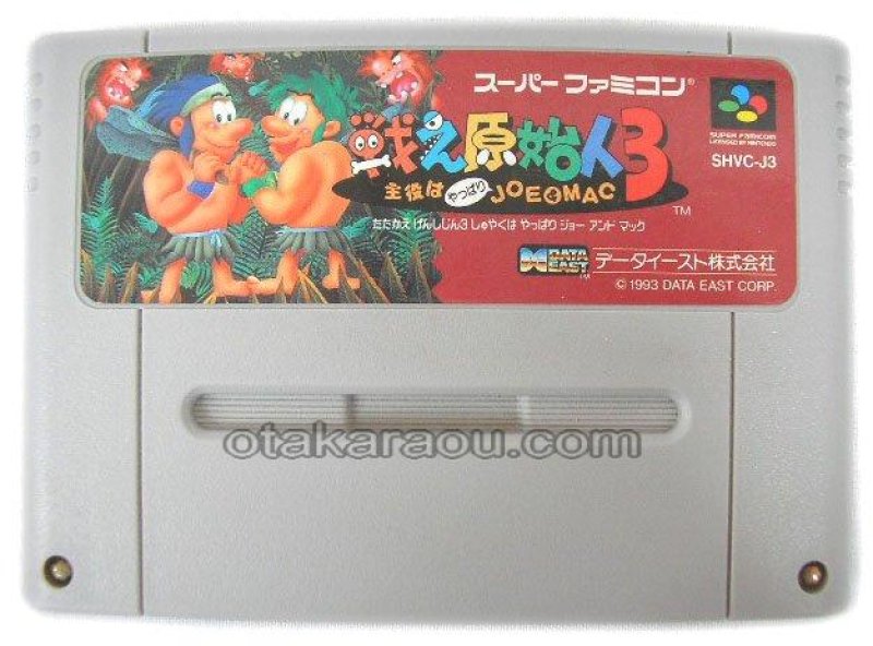 SFCスーパーファミコンソフト 戦え原始人3 完品(外箱、説明書、ハガキ付き) スーファミの名作【戦え原始人3】を通販で購入するならこちら!