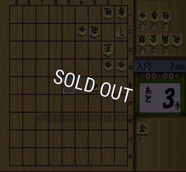 スーファミソフト スーパー詰将棋1000