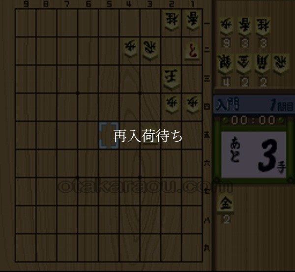 スーファミソフト スーパー詰将棋1000