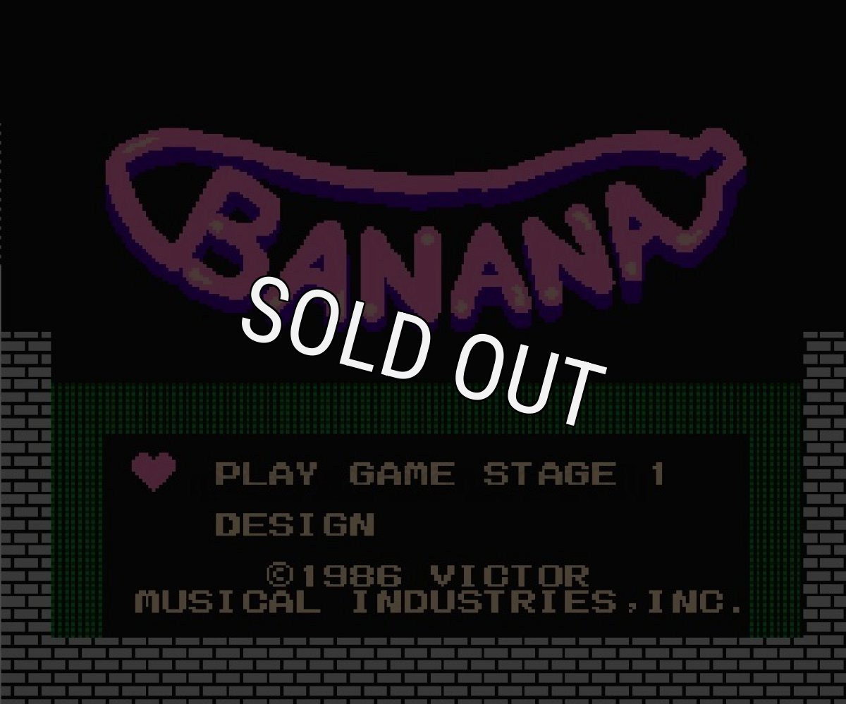 ファミコンソフト画像 バナナ