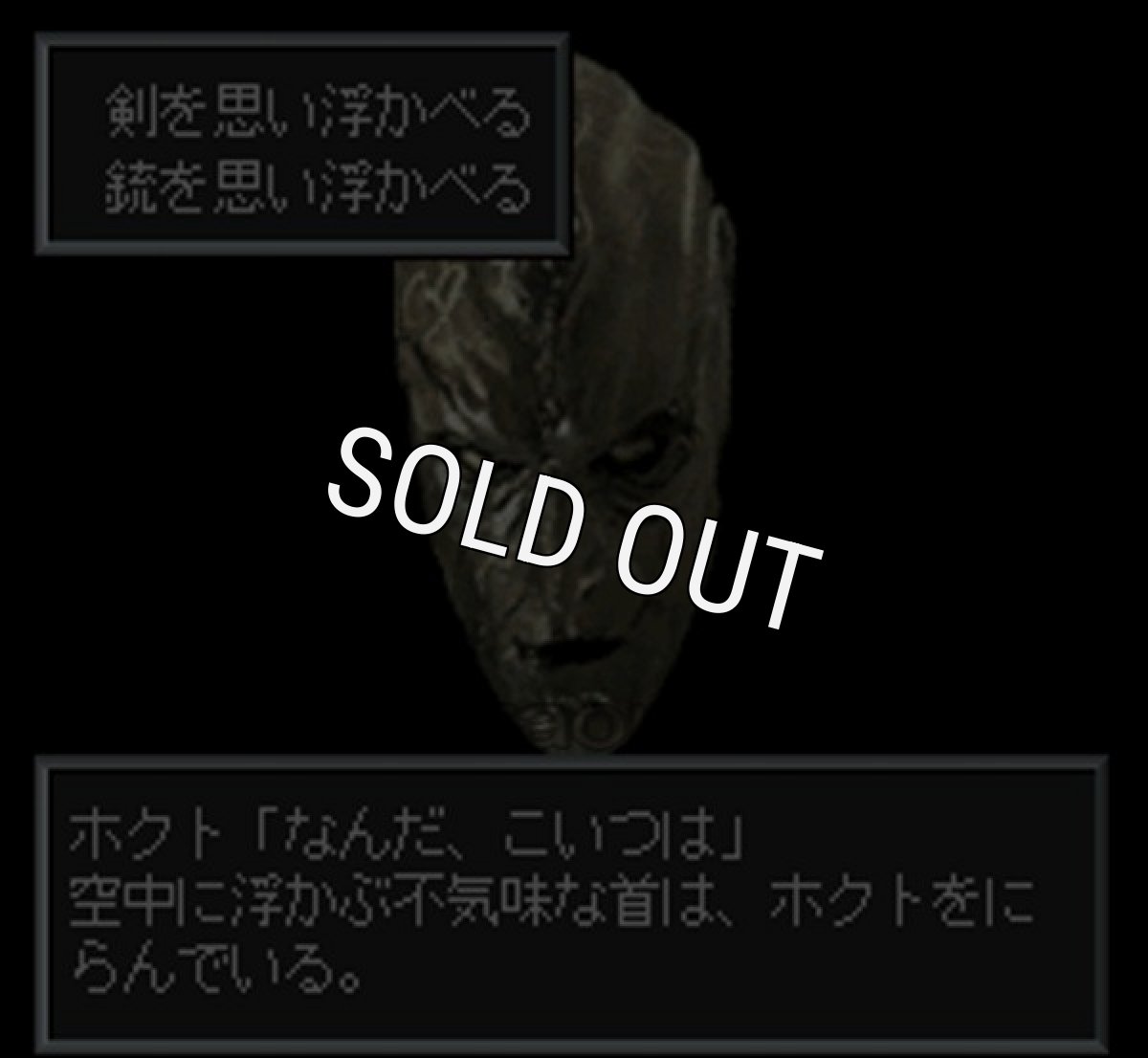 スーパーファミコン中古 魔天伝説 戦慄のオーパーツ