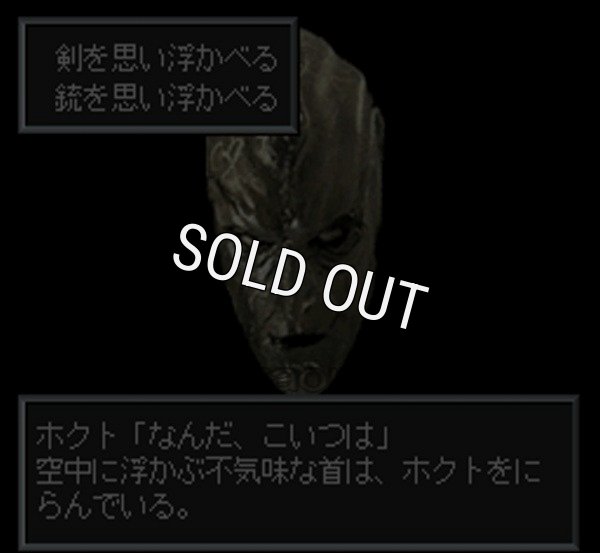 スーパーファミコン中古 魔天伝説 戦慄のオーパーツ