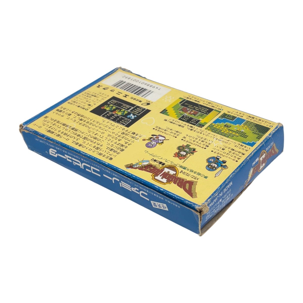 ドラゴンクエストII　-2