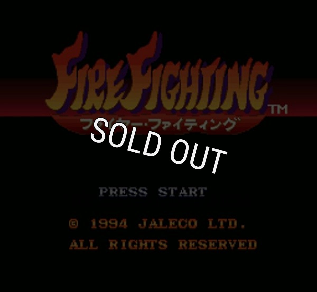 SFC名作 ファイヤーファイティング