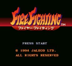 SFC名作 ファイヤーファイティング
