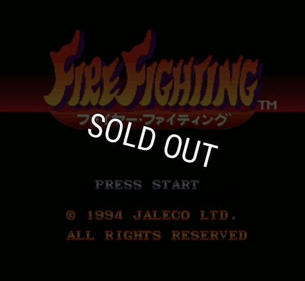 SFC名作 ファイヤーファイティング