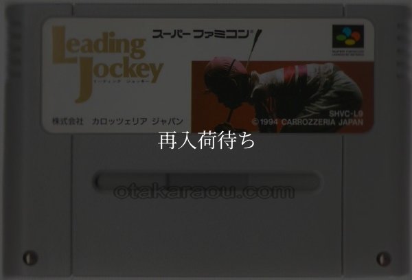 リーディングジョッキー スーパーファミコンソフト / 端子清掃済み 動作確認済み / Leading Jockey Super Famicom Game Tested & Working