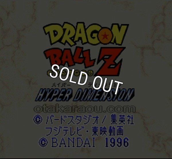 スーパーファミコンソフト 中古 ドラゴンボールZ ハイパーディメンション
