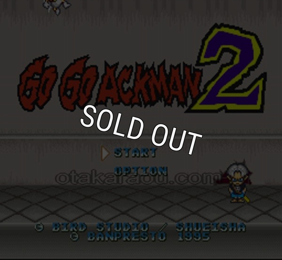 スーパーファミコン画像 ゴーゴーアックマン2