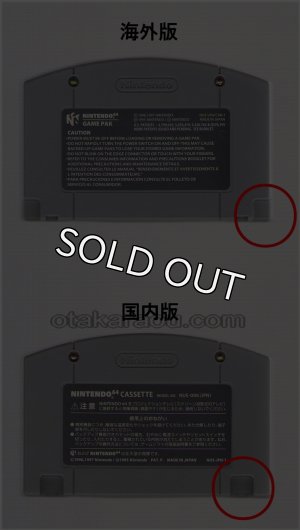 海外版Retoro Game online Shop -japan store Ninetndo64_007