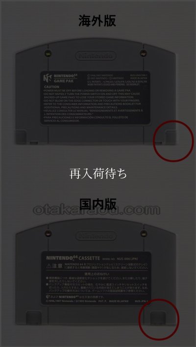 007 GOLDENEYE(ゴールデンアイ) ニンテンドウ64ソフト / 起動確認済み プレイ画面 / GoldenEye 007 Nintendo 64 Game Gameplay Screenshot