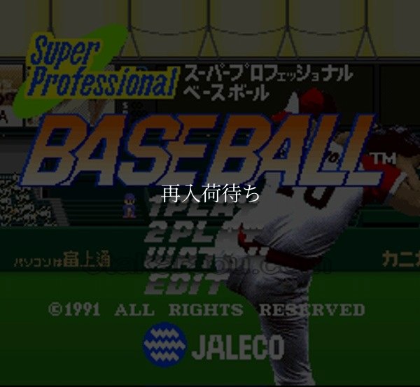 スーパーファミコンソフト画像 スーパープロフェッショナル ベースボール