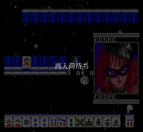 スーファミソフト 雀闘士 銅鑼王