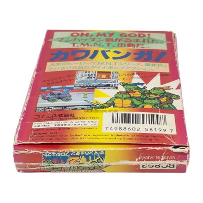 T.M.N.T.2(ティーンエイジ ミュータント ニンジャ タートルズ2)