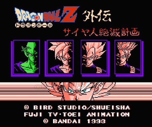 ファミコンソフト 名作 ドラゴンボールZ外伝