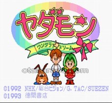 SFC ROM ヤダモン ワンダランドドリーム