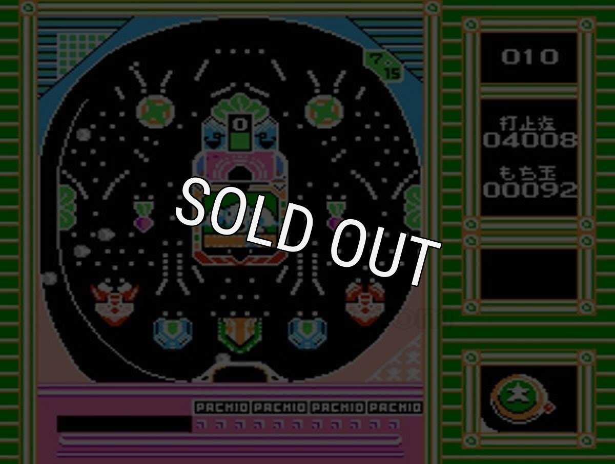 【ファミコン画像】パチ夫くん4