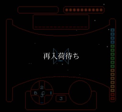 コスモジェネシス ファミコンソフト / 起動確認済み プレイ画面 / Cosmo Genesis Famicom Game Gameplay Screenshot