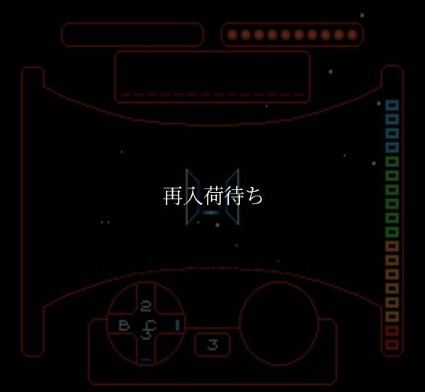 コスモジェネシス ファミコンソフト / 起動確認済み プレイ画面 / Cosmo Genesis Famicom Game Gameplay Screenshot