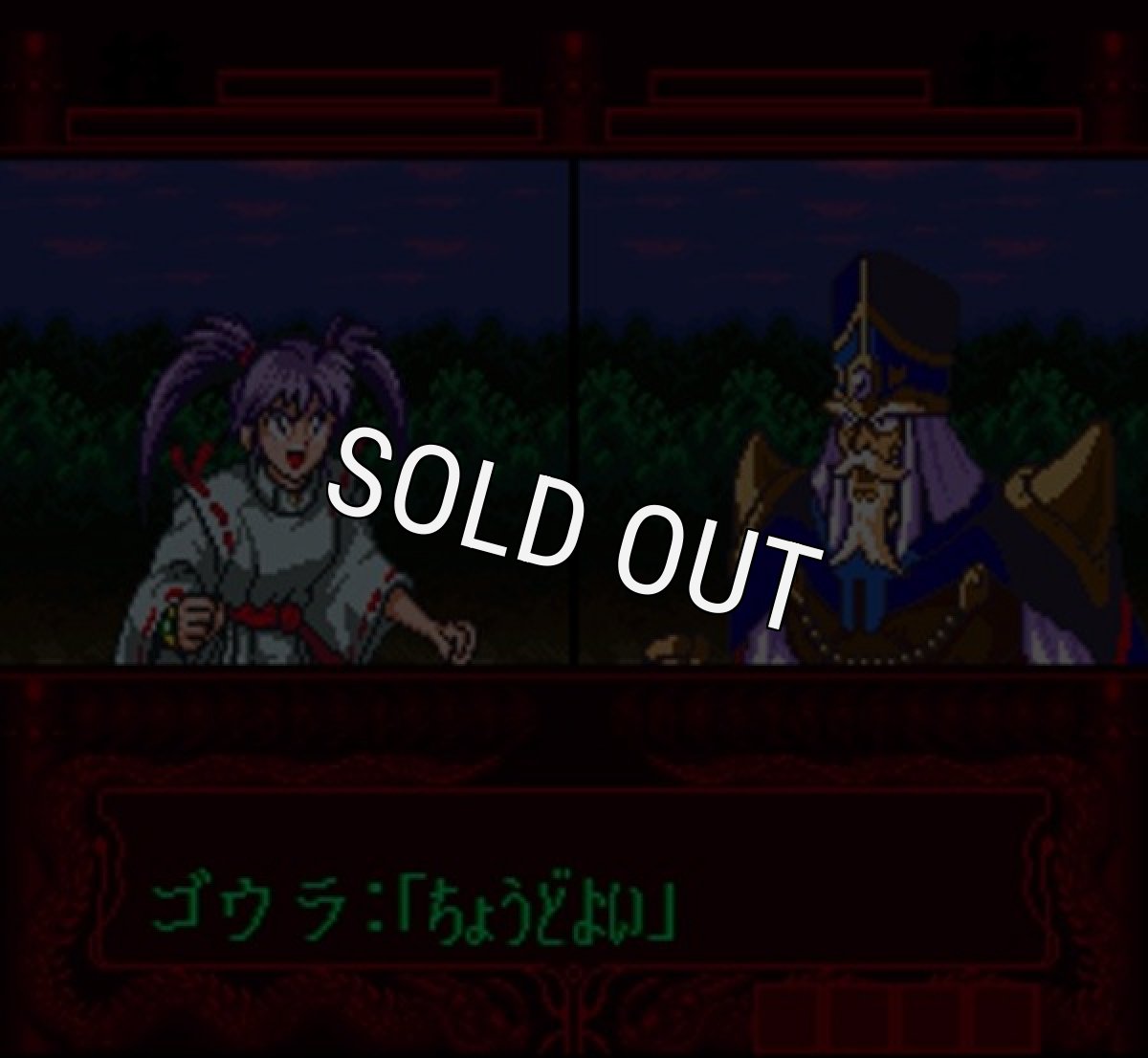 スーパーファミコンソフト一覧 鬼神童子ZENKI 電影雷舞