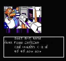 famicom game image ジーザス 恐怖のバイオモンスター