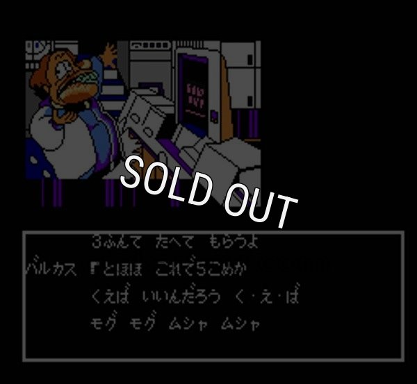 famicom game image ジーザス 恐怖のバイオモンスター