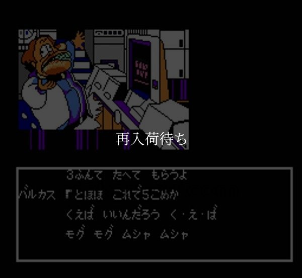 ジーザス 恐怖のバイオモンスター ファミコンソフト / 起動確認済み プレイ画面 / Jesus: Kyoufu no Bio Monster Famicom Game Gameplay Screenshot