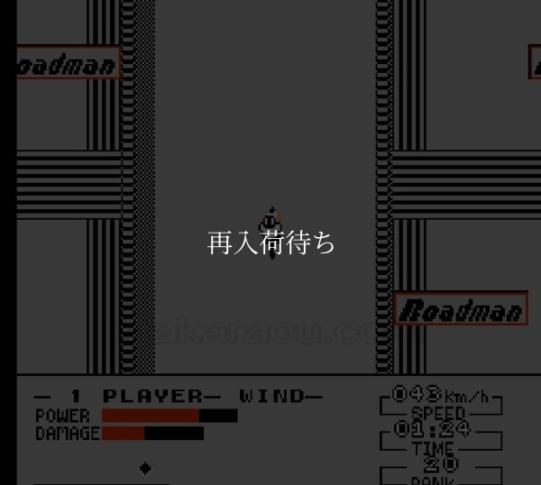 ロードマン ファミコンソフト / 起動確認済み プレイ画面 / Roadman Famicom Game Gameplay Screenshot