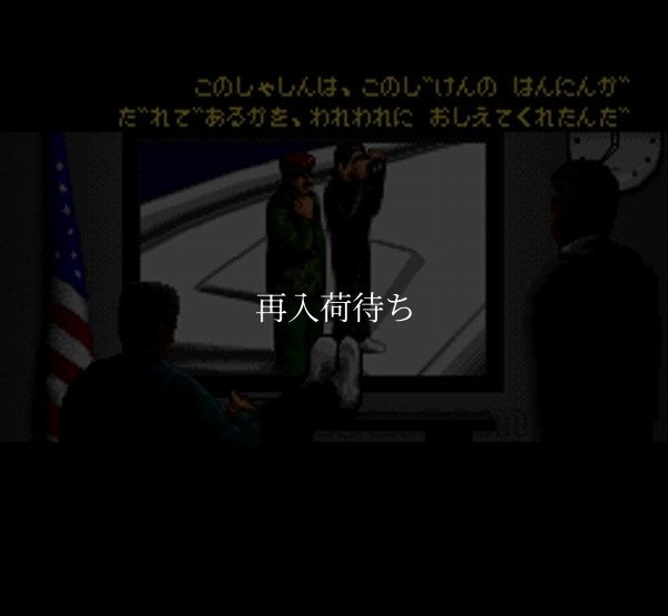 スーファミソフト ジャングルストライク