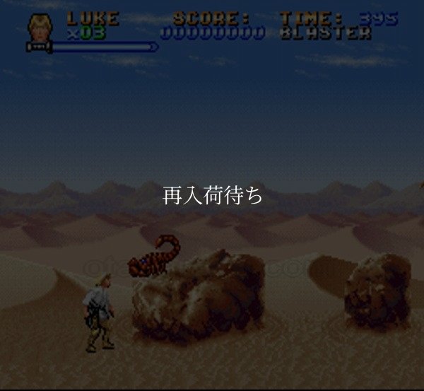 スーファミソフト スーパースターウォーズ