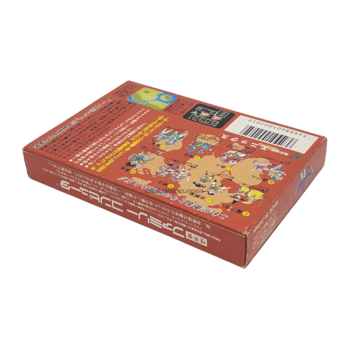 ドラゴンクエストIII