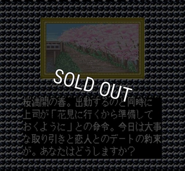 スーパーファミコン 画像 占いの迷宮