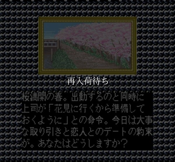 スーパーファミコン 画像 占いの迷宮