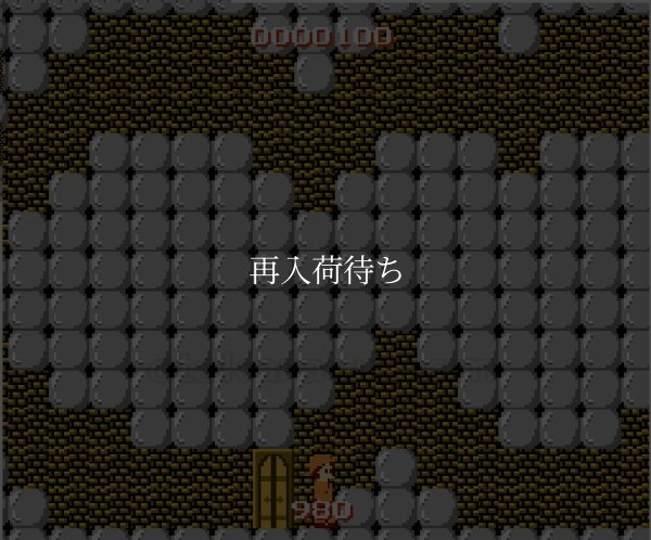 アトランチスの謎【ファミコン画像】
