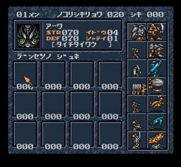 樹帝戦紀 スーパーファミコンソフト / 起動確認済み プレイ画面 / Jutei Senki Super Famicom Game Gameplay Screenshot