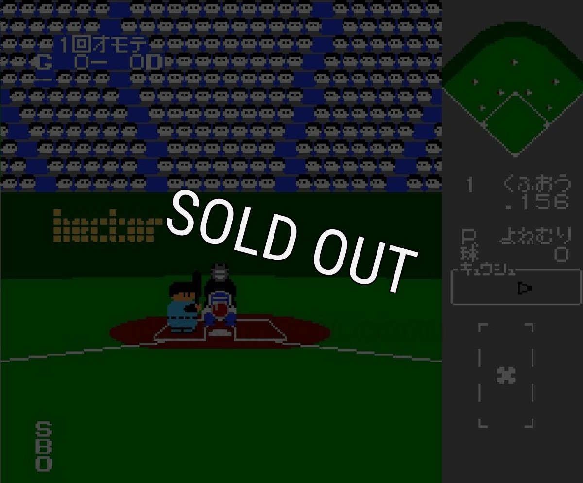 エモやんの10倍プロ野球【ファミコン画像】