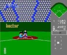 エモやんの10倍プロ野球【ファミコン画像】