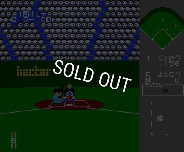エモやんの10倍プロ野球【ファミコン画像】
