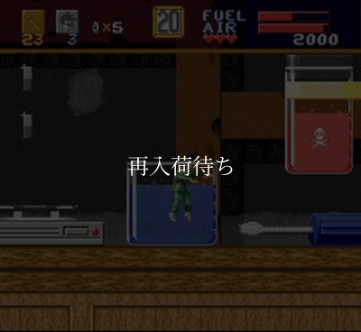 化学者ハリーの波乱万丈 スーパーファミコンソフト / 起動確認済み プレイ画面 / 化学者ハリーの波乱万丈 Super Famicom Game Gameplay Screenshot