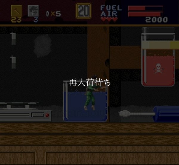 スーパーファミコン名作 化学者ハリーの波乱万丈