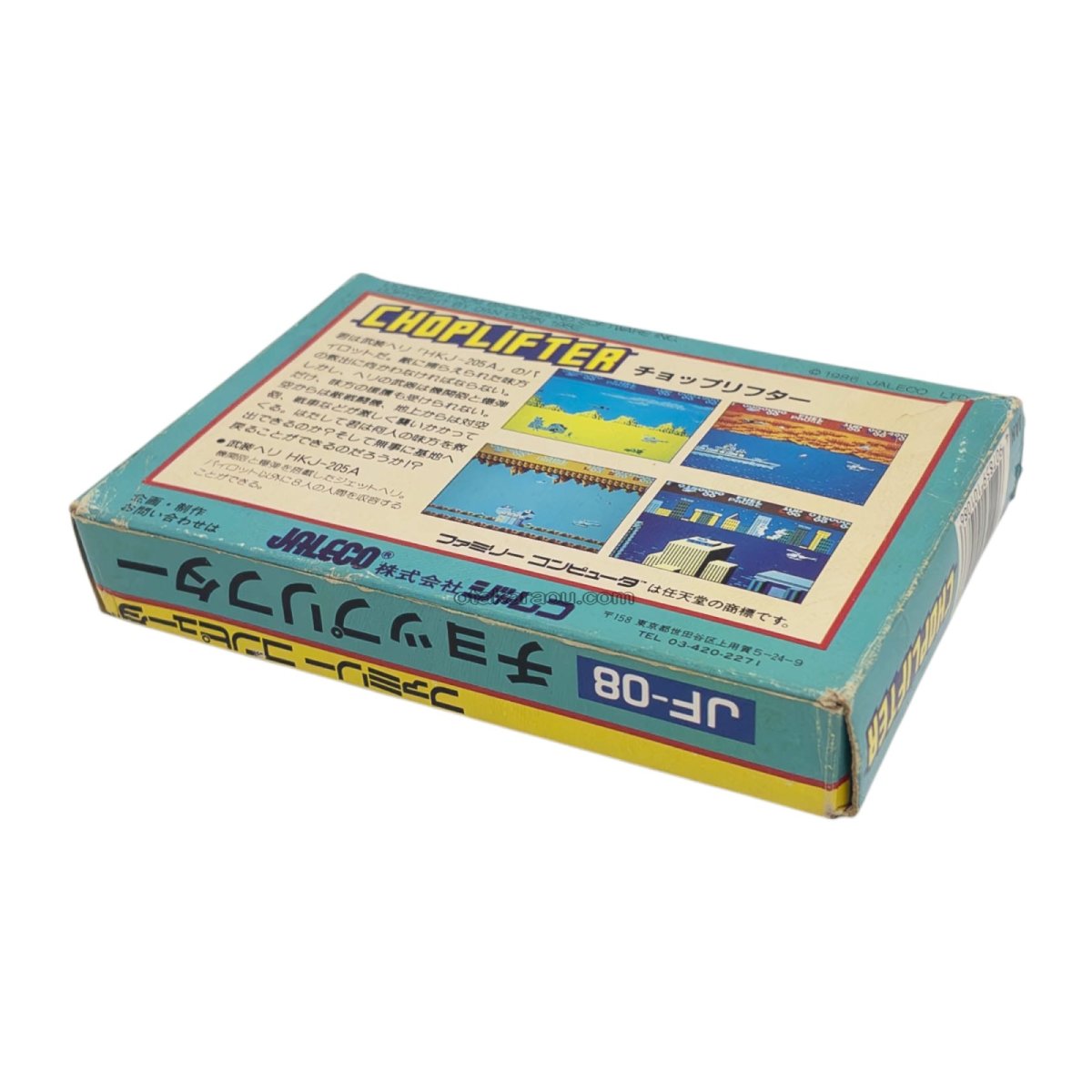 チョップリフター